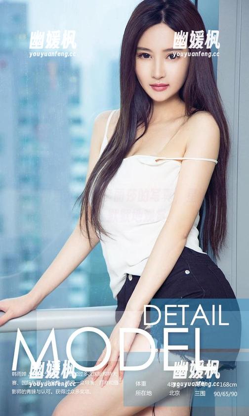 尤果网爱尤物 - 李丽莎的写真，星河在旁边，默默地观赏