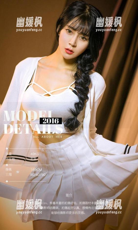 尤果网爱尤物-葛征model 尤果网爱尤物 - 爱上了葛征model的学妹,美图让人欲罢不能,哈哈哈!