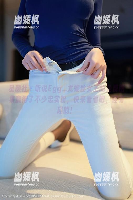 星颜社 - 听说Egg_尤妮丝女王的免费图集赢得了不少忠实粉，快来看看吧，怪有趣的！