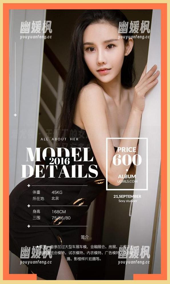 爱尤物 - 王俪丁的女友私拍，原图背后究竟又有多少故事？