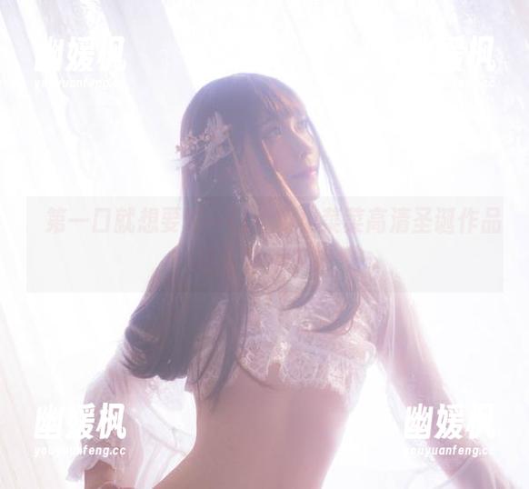 從第一口就想要咬一口，翎柒菜菜高清圣诞作品让人停不下来